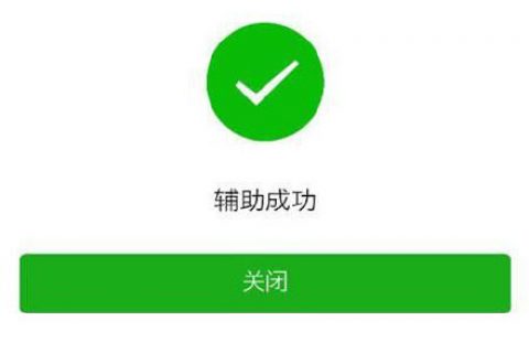 微信解封接单平台