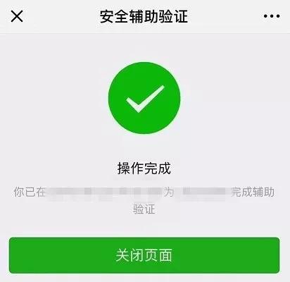 没有好友帮忙解封微信号会怎么样