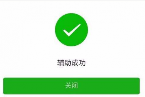 福建解封微信地区找什么平台好？