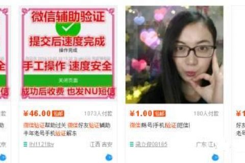 微信辅助解封一单多少钱？一单能赚多少？