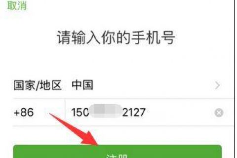 微信辅助注册 增加微信收益