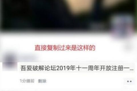 微信朋友圈发 复制的文字段落 防止被折叠