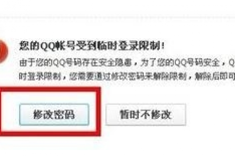 qq被限制解封该怎么办