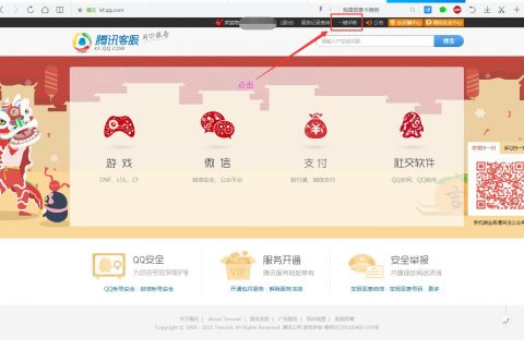 怎么查询自己qq被封了多久