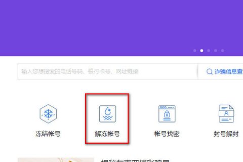 QQ被冻结还能找回来用吗？