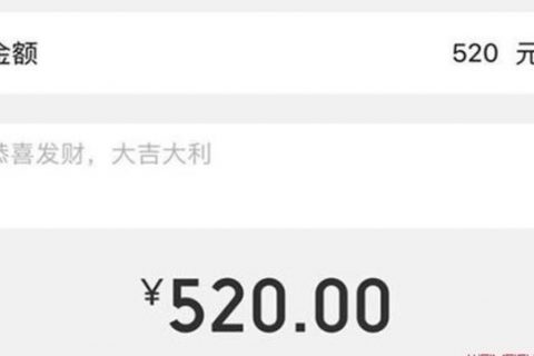 腾讯微信团队官博告知：七夕没有520微信红包