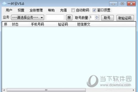 虚拟手机号怎么注册微信 用虚拟手机号申请微信号教程用注册