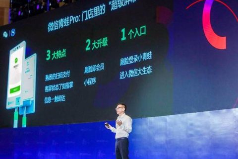 微信支付首次正式发布智能硬件“微信青蛙Pro”