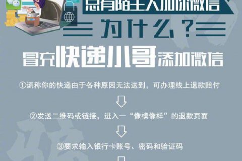 为什么总有陌生人加你微信？
