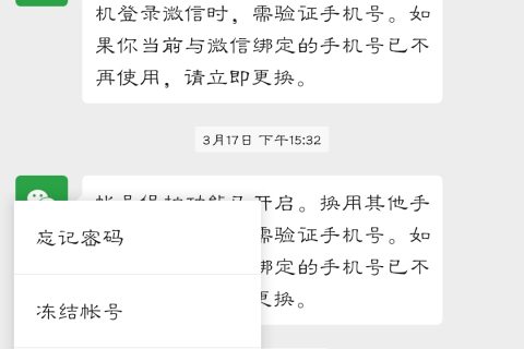 微信解封到底对自己有没有风险？