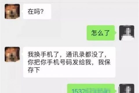 微信提醒：好友给你发送这句话，别回复！不然后果自负