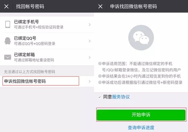 微信无法解绑手机号了！应该怎么开小号啊？