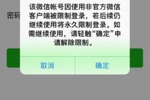 微信封号，那微信里的钱归谁了？
