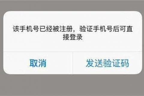 新买的手机号被别人注册了微信，怎么办？