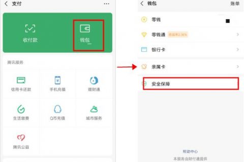 手机丢了怕偷钱！微信这四个功能你开了吗？