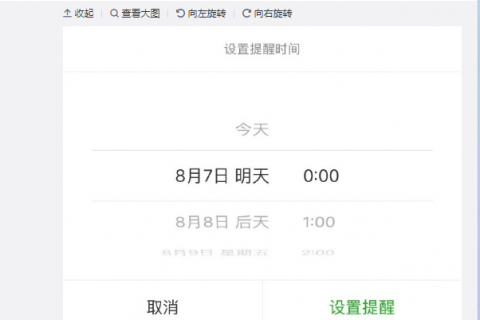 七夕没有520微信红包 网友：还有转账功能