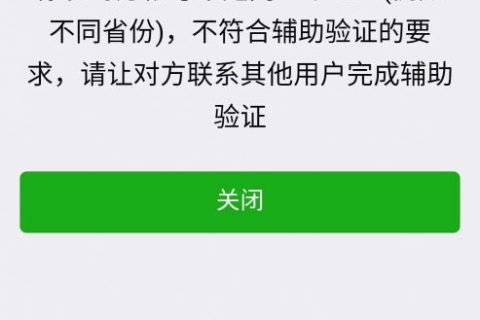 微信解封然后被秒封的原因适合什么！