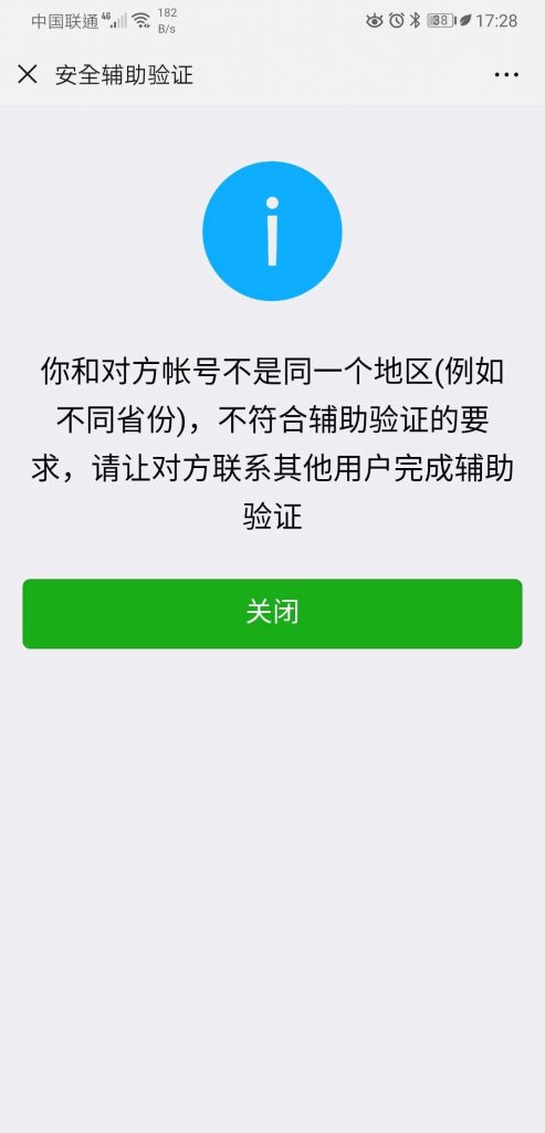 微信解封怎么找大商家