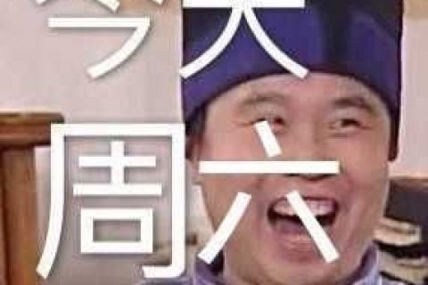 快速增加微信好友的十大方法