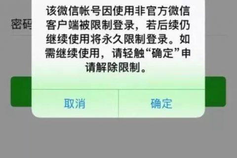 微信大规模封号！零钱取不出怎么办？