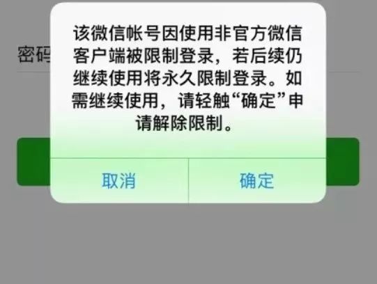 微信大规模封号！零钱取不出怎么办？