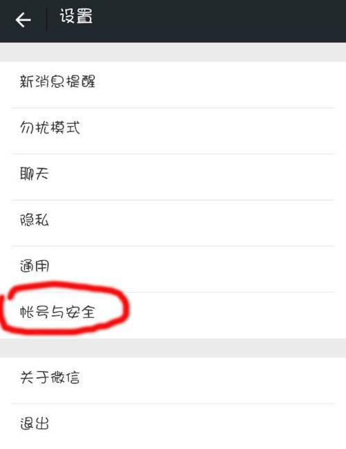 微信怎么解除手机绑定？微信解绑手机步骤