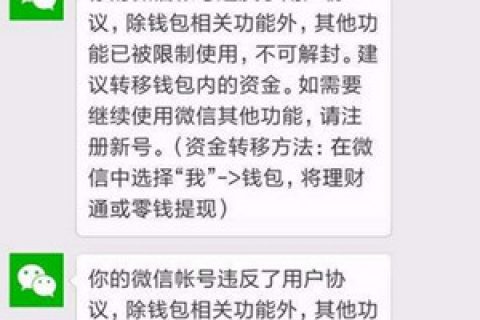 微信解封需要几个人 解封需要多少好友