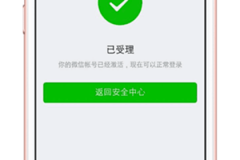 微信封号高压线，踩线必封