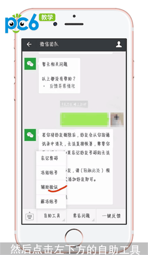 微信封号怎么解除|微信账号解封教程