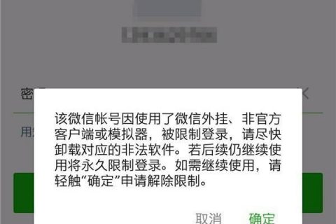 用了这些插件，你的微信号可能会被封