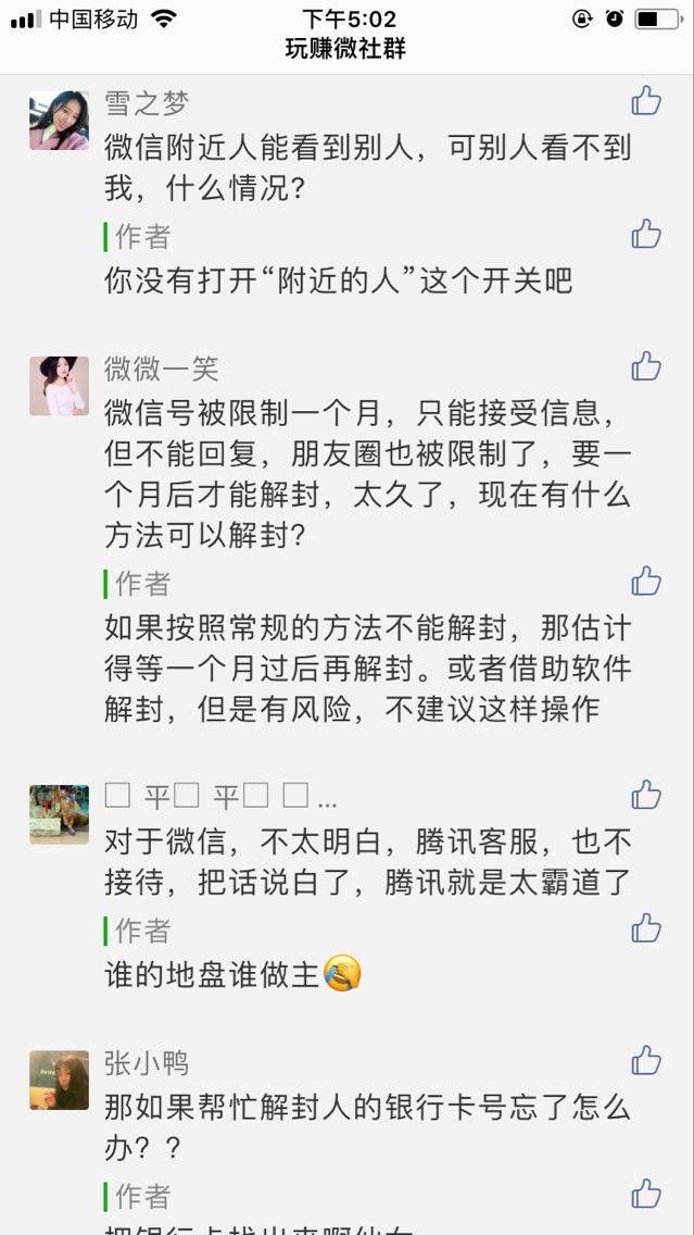 微信封号解封，解封有哪些技巧和方法