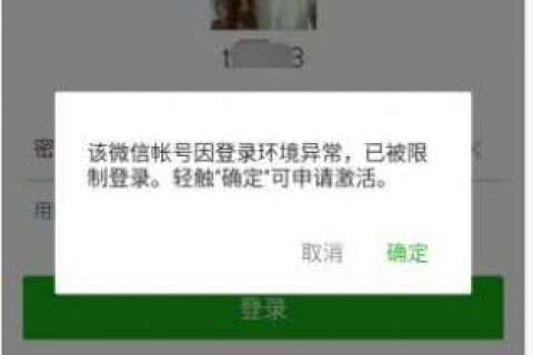 微信被封，不知道联系好友怎么解封？