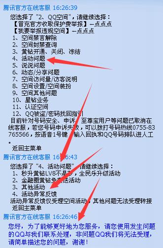 QQ空间被封怎么办？最新解封QQ空间小黄条教程