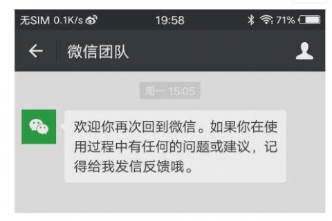 微信封号有新规定，使用雷区不要触碰