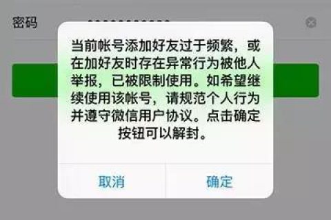 微信号自助解封教程，再也不用花钱解封微信了
