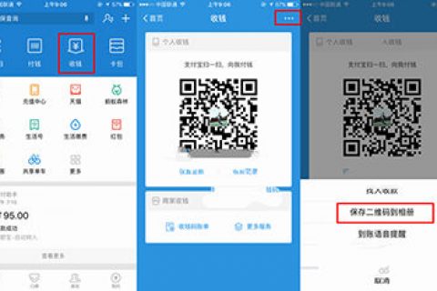 支付宝和微信二维码合并怎么弄？详细合并教程