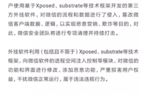 微信打击外挂后，用户注册还能井喷增长么？