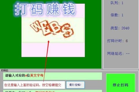 打码兼职赚钱