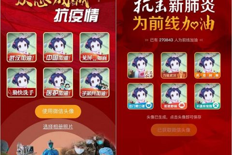 武汉加油助威 微信头像大合集在线生成