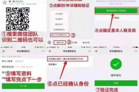 微信辅助注册解封兼职任务平台