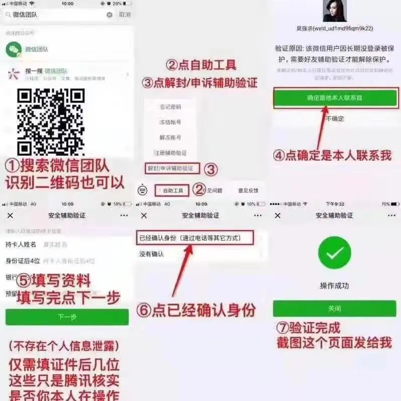 微信解封功能受限怎么办