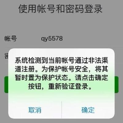 微信被封号后如何解封