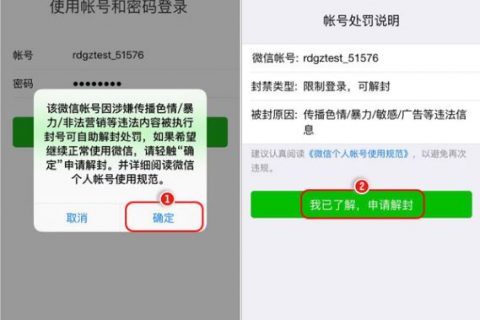 安利几种微信辅助解封的方法