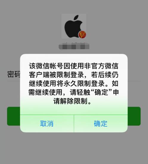 微信解封-微信被封,如何正确解封！(1)