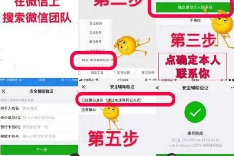 微信预加保号好友辅助验证解封微信多少钱一次？