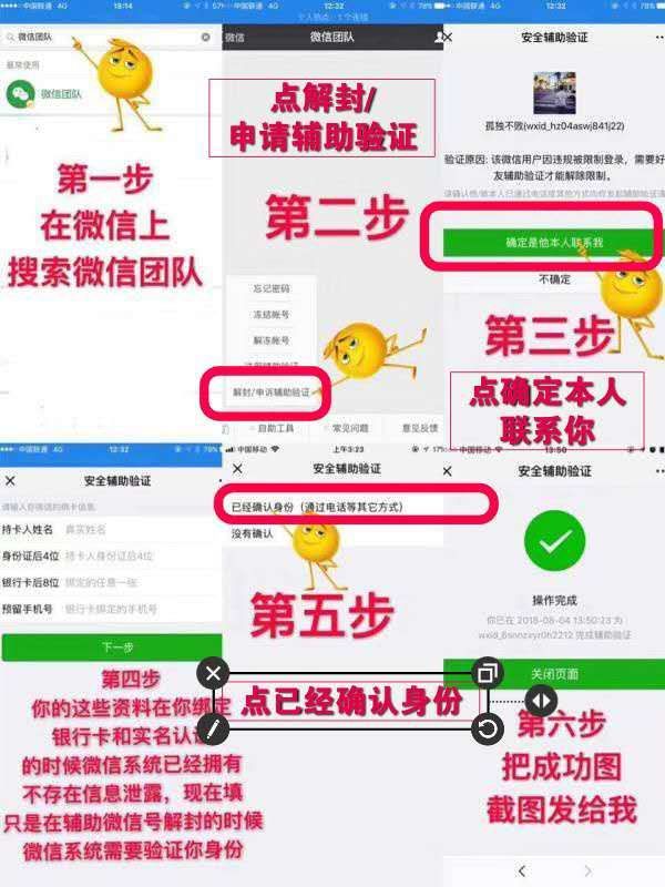 微信保号-微信保号预加好友解封,微信提前加好友保号辅助解封(4)