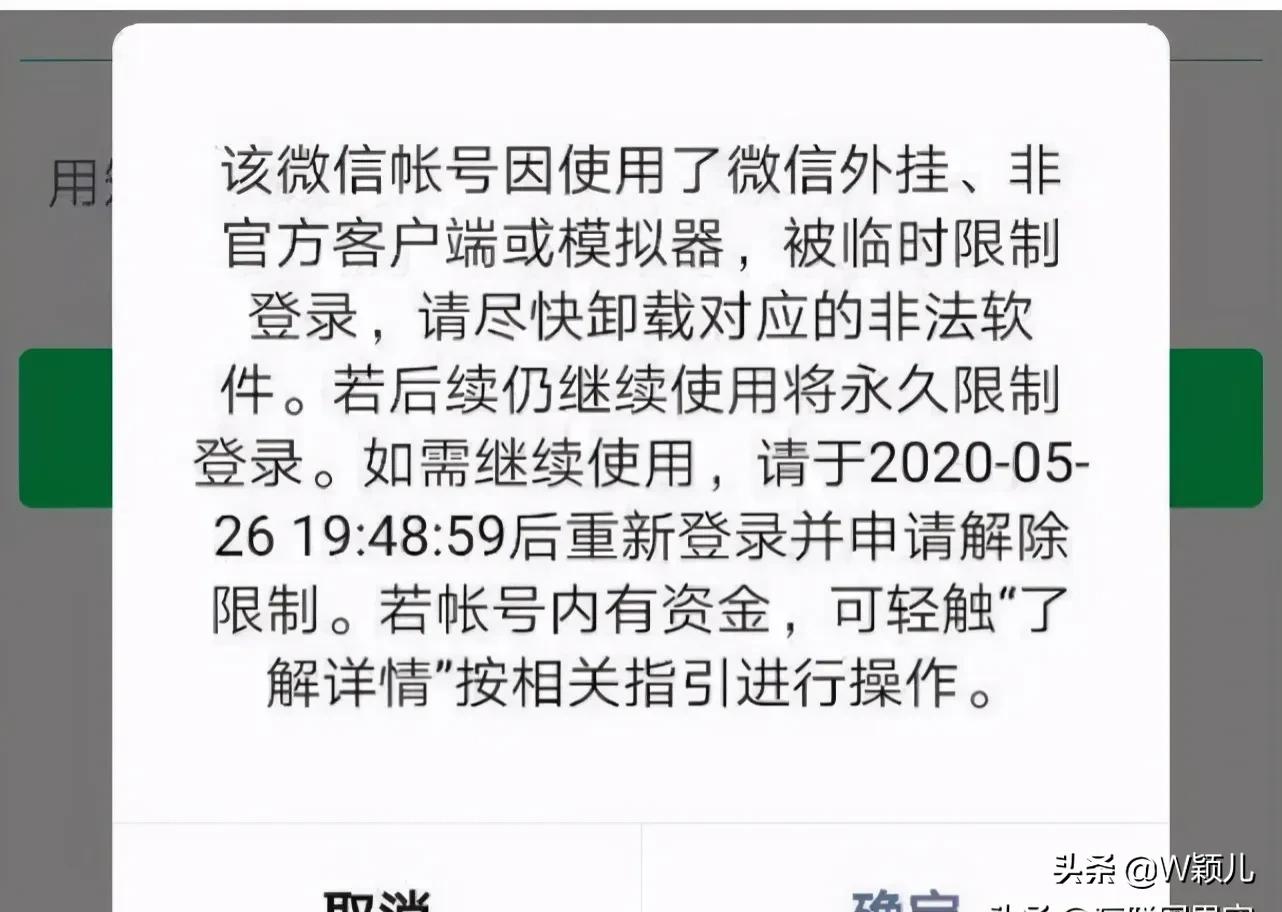 微信2021封号新规，这6个雷区不要触碰，看完知道封号原因