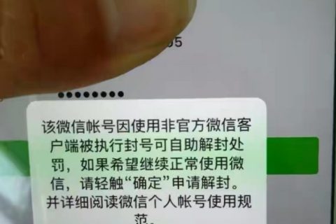 微信封号怎么邀请好友进行辅助解封