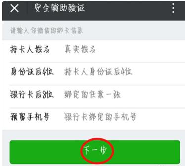 微信解封代发nu码是什么意思-微信解封啦