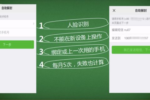 微信自助解封好友辅助验证步骤和操作